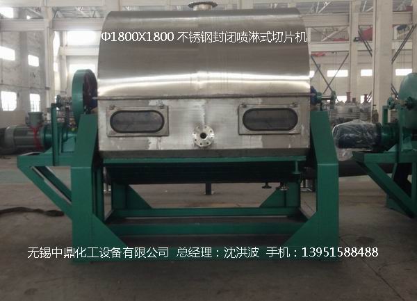 轉(zhuǎn)鼓式結(jié)晶切片機 結(jié)片機 制片機