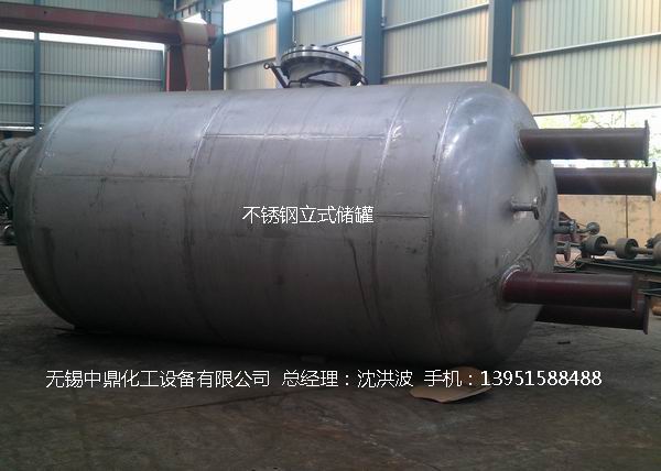 不銹鋼立式儲罐、碳鋼立式儲罐、立式儲罐 