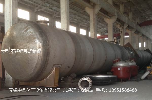 不銹鋼儲(chǔ)罐、不銹鋼臥式儲(chǔ)罐 不銹鋼立式儲(chǔ)罐 
