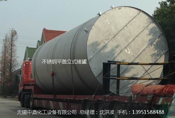 不銹鋼儲(chǔ)罐、不銹鋼臥式儲(chǔ)罐 不銹鋼立式儲(chǔ)罐 