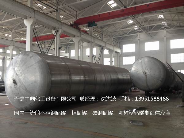 不銹鋼儲(chǔ)罐、不銹鋼臥式儲(chǔ)罐 不銹鋼立式儲(chǔ)罐 