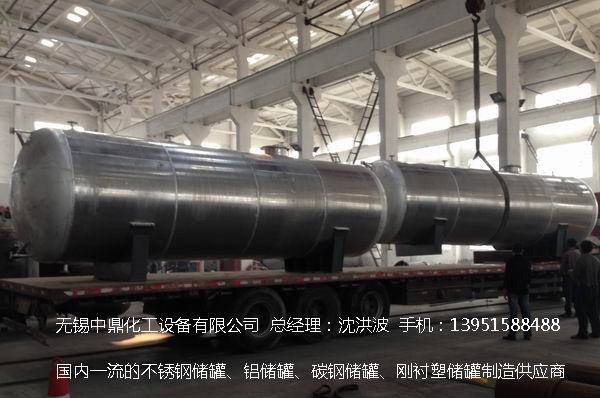 不銹鋼儲(chǔ)罐、不銹鋼臥式儲(chǔ)罐 不銹鋼立式儲(chǔ)罐 