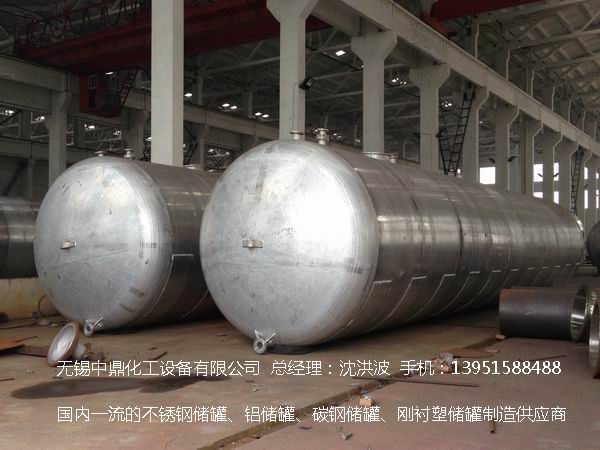 濃硝酸儲罐、鋁儲罐、濃硝酸高位槽、鋁高位槽、濃硝酸計量罐 