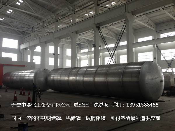 濃硝酸儲罐、鋁儲罐、濃硝酸高位槽、鋁高位槽、濃硝酸計量罐 