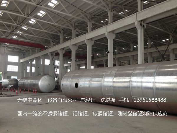 濃硝酸儲罐、鋁儲罐、濃硝酸高位槽、鋁高位槽、濃硝酸計量罐 