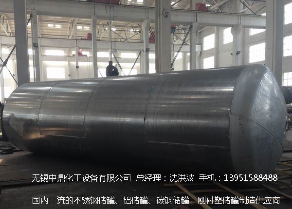 濃硝酸儲罐、鋁儲罐、濃硝酸高位槽、鋁高位槽、濃硝酸計量罐 