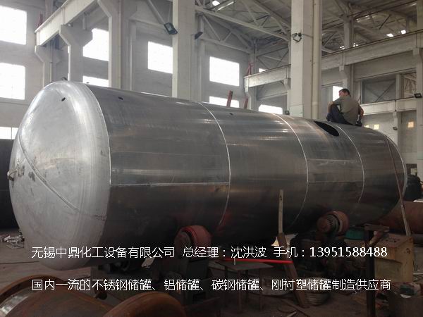濃硝酸儲罐、鋁儲罐、濃硝酸高位槽、鋁高位槽、濃硝酸計量罐 