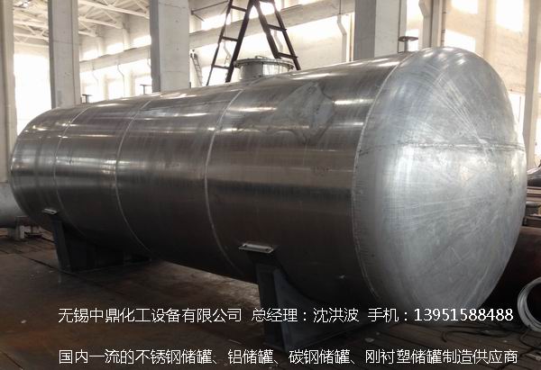 濃硝酸儲罐、鋁儲罐、濃硝酸高位槽、鋁高位槽、濃硝酸計量罐 