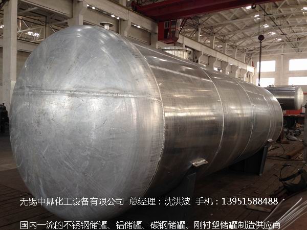 濃硝酸儲罐、鋁儲罐、濃硝酸高位槽、鋁高位槽、濃硝酸計量罐 