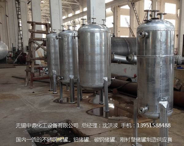 濃硝酸儲罐、鋁儲罐、濃硝酸高位槽、鋁高位槽、濃硝酸計量罐 