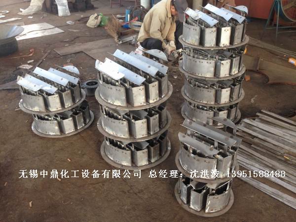 管式分布器、槽式分布器、不銹鋼液體分布器 江蘇中鼎