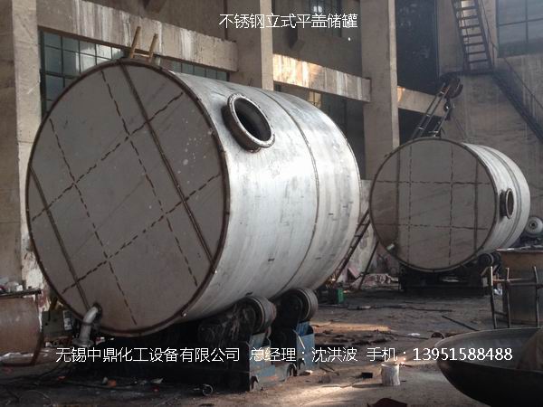 不銹鋼儲(chǔ)罐、不銹鋼臥式儲(chǔ)罐 不銹鋼立式儲(chǔ)罐 