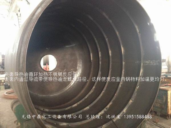 蒸汽加熱反應(yīng)釜、導(dǎo)熱油循環(huán)加熱反應(yīng)釜 