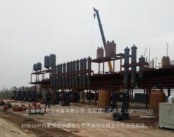 列管冷凝器、列管式冷凝器