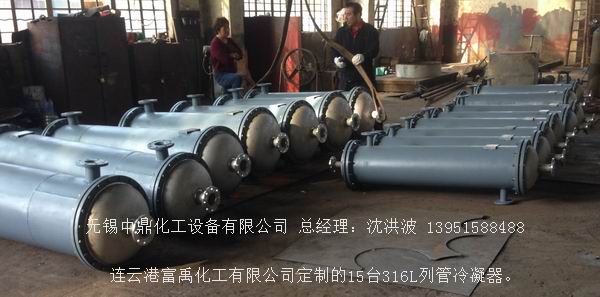 列管冷凝器、列管式冷凝器