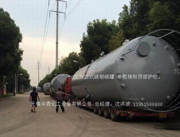 碳鋼儲(chǔ)罐、鋼襯塑儲(chǔ)罐、柴油儲(chǔ)罐、濃硫酸儲(chǔ)罐 