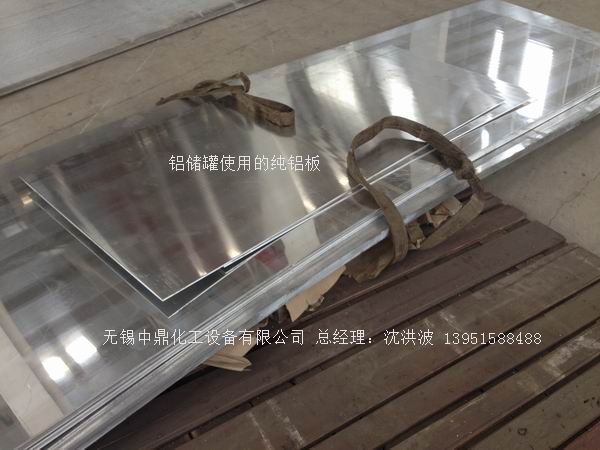 濃硝酸儲罐、鋁儲罐、濃硝酸高位槽、鋁高位槽、濃硝酸計量罐 