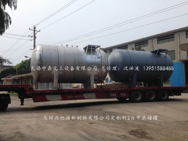 碳鋼儲(chǔ)罐、鋼襯塑儲(chǔ)罐、柴油儲(chǔ)罐、濃硫酸儲(chǔ)罐 