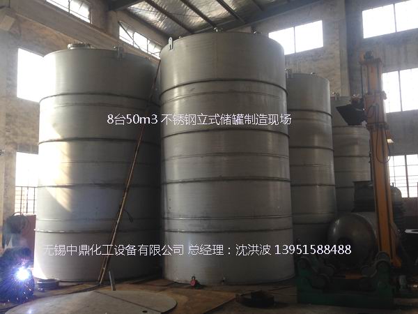 不銹鋼儲(chǔ)罐、不銹鋼臥式儲(chǔ)罐 不銹鋼立式儲(chǔ)罐 