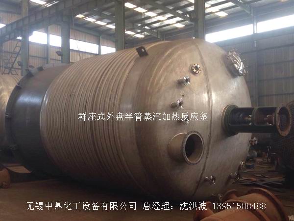 蒸汽加熱反應(yīng)釜、導(dǎo)熱油循環(huán)加熱反應(yīng)釜 