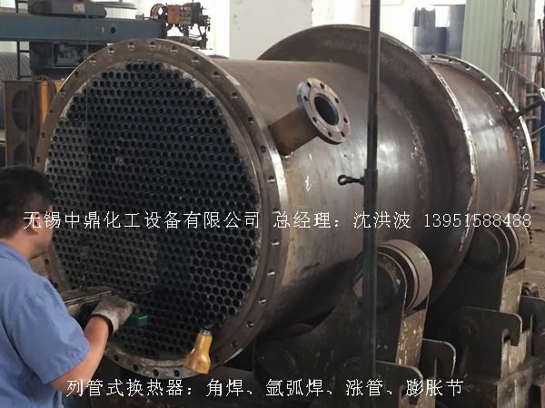 列管冷凝器、列管式冷凝器