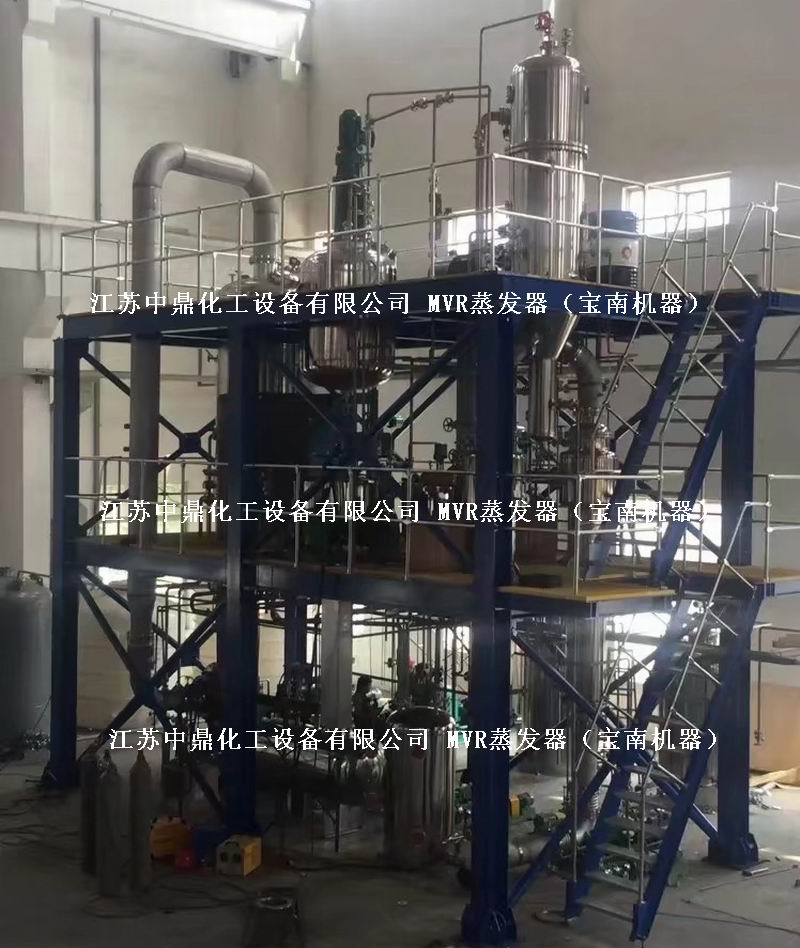 無錫某機器制造有限公司 MVR蒸發(fā)器