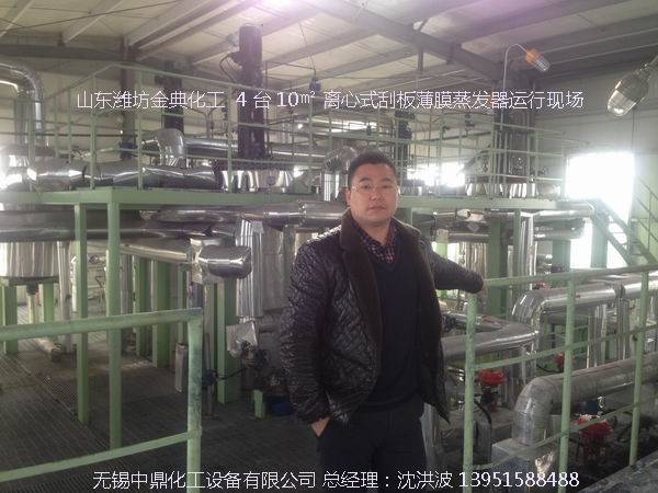 如何正確選購離心式刮板薄膜蒸發(fā)器？中鼎化工告訴您技巧。