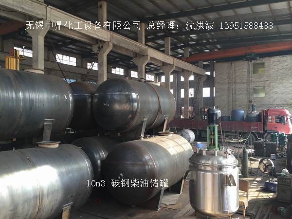 碳鋼儲(chǔ)罐、鋼襯塑儲(chǔ)罐、柴油儲(chǔ)罐、濃硫酸儲(chǔ)罐 
