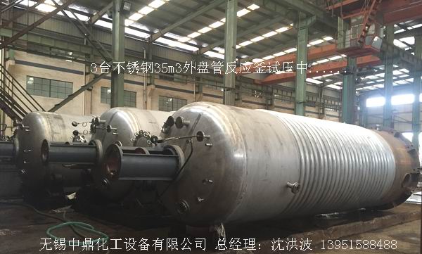 不飽和樹脂反應釜、不飽和聚酯反應釜 酚醛樹脂反應釜 樹脂反應釜 