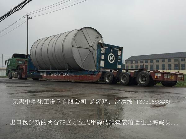 不銹鋼立式儲罐、碳鋼立式儲罐、立式儲罐 