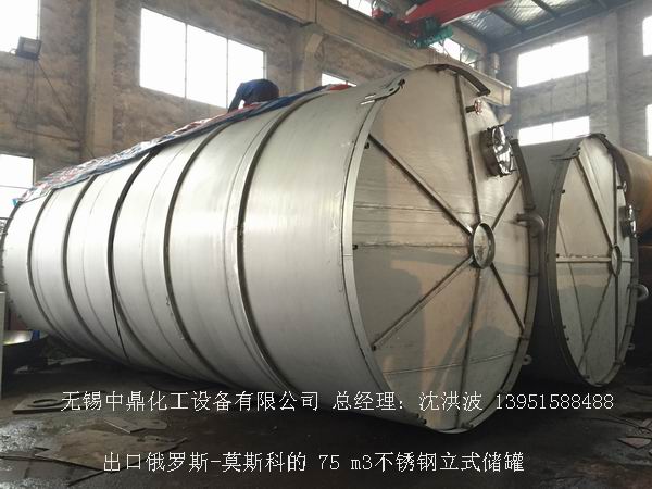 不銹鋼立式儲罐、碳鋼立式儲罐、立式儲罐 