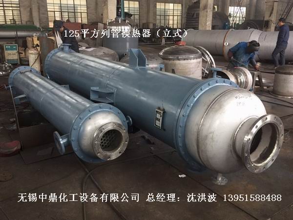 列管冷凝器、列管式冷凝器