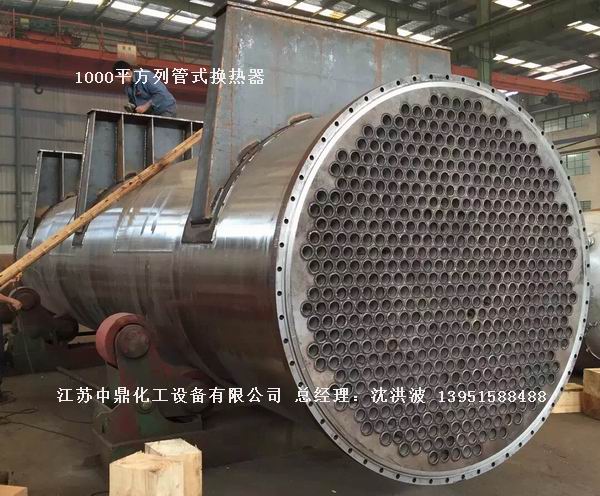 列管冷凝器、列管式冷凝器