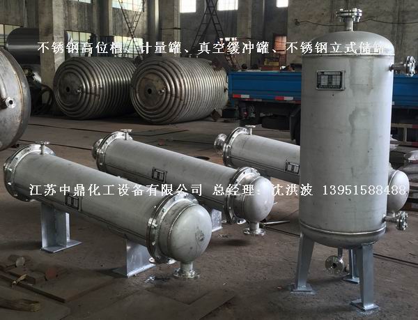 不銹鋼高位槽、真空緩沖罐、不銹鋼滴加罐、不銹鋼計量罐 