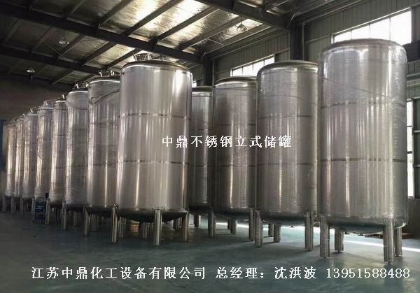 不銹鋼高位槽、真空緩沖罐、不銹鋼滴加罐、不銹鋼計量罐 