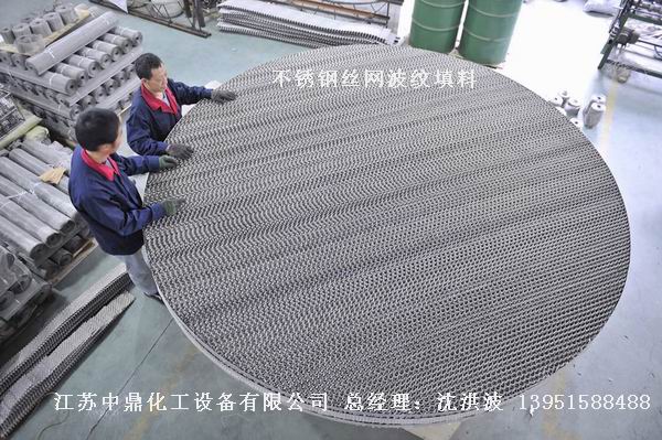 bx500型絲網(wǎng)波紋填料 500型絲網(wǎng)波紋填料 BX500型填料