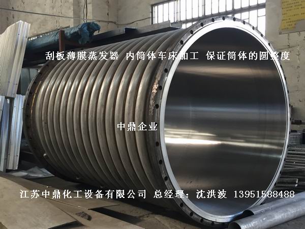 外盤(pán)管式刮板薄膜蒸發(fā)器