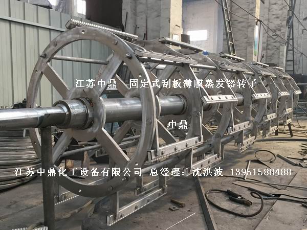 外盤(pán)管式刮板薄膜蒸發(fā)器