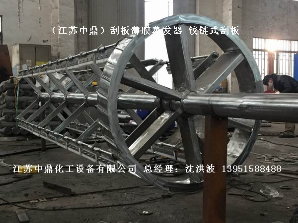 外盤(pán)管式刮板薄膜蒸發(fā)器