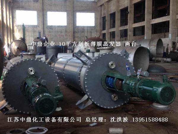 導(dǎo)熱油循環(huán)加熱薄膜蒸發(fā)器 導(dǎo)熱油加熱刮板薄膜蒸發(fā)器