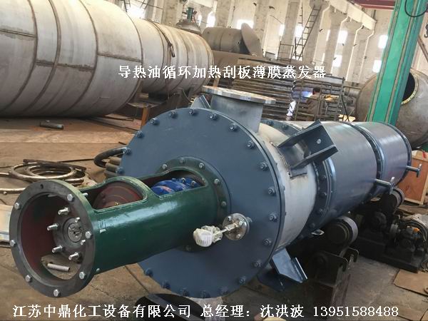 鉸鏈刮板式薄膜蒸發(fā)器 鉸鏈?zhǔn)焦伟灞∧ふ舭l(fā)器