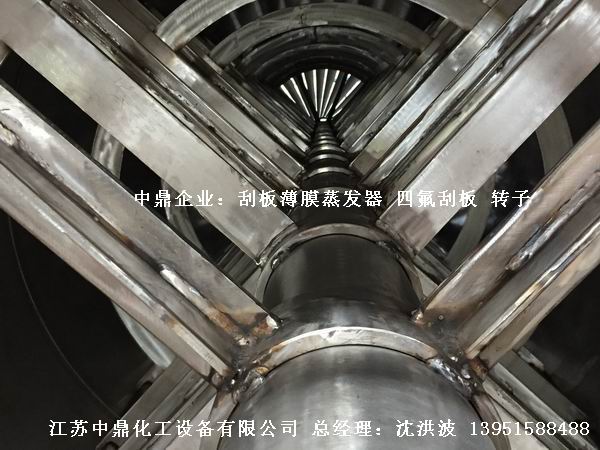 鉸鏈刮板式薄膜蒸發(fā)器 鉸鏈?zhǔn)焦伟灞∧ふ舭l(fā)器