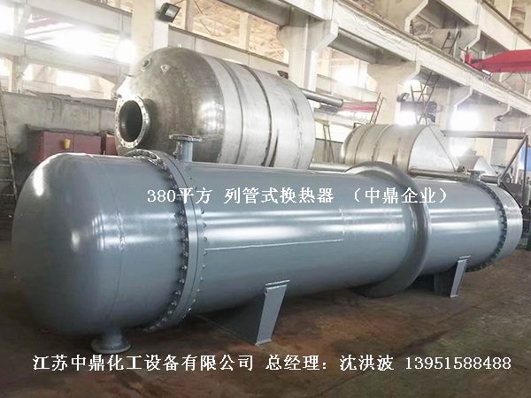 列管冷凝器、列管式冷凝器