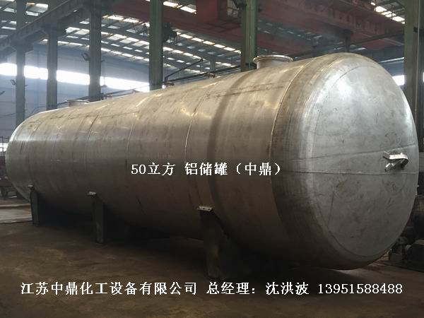 濃硝酸儲罐、鋁儲罐、濃硝酸高位槽、鋁高位槽、濃硝酸計量罐 