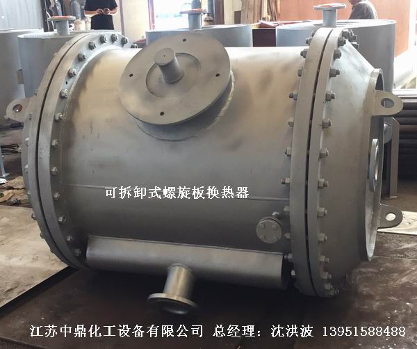 螺旋板式換熱器 螺旋板換熱器 卷板式冷凝器